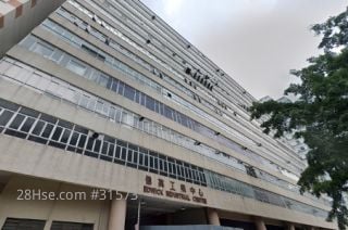 億萬工業中心 大廈