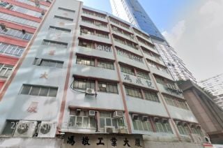 Fung King Industrial Building Building