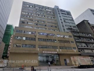 志成工業大廈 大廈
