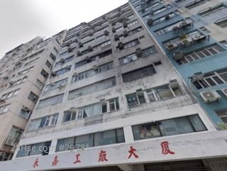 WING GAR FACTORY BUILDING Building