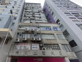 Wing Lee Industrial Building Building