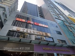 南益商業中心 大廈