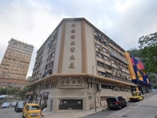 新高聲工業大廈 大廈