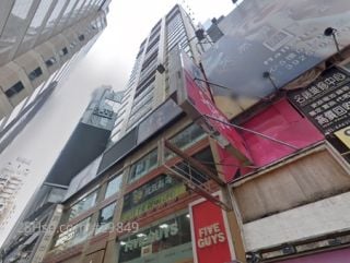 英皇钟表珠宝中心 大厦