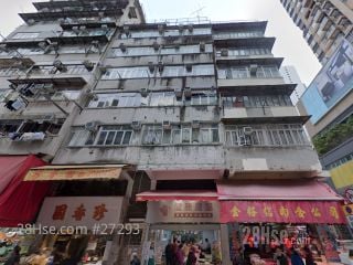12-14 Shing On Street Building