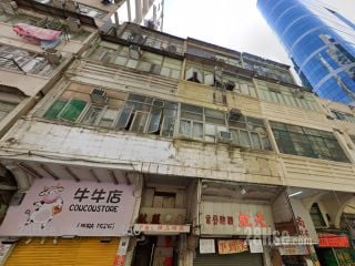  马宝道44-46号 大厦