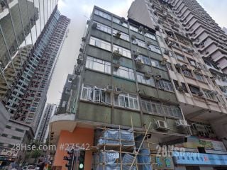 英皇道490-492号 大厦