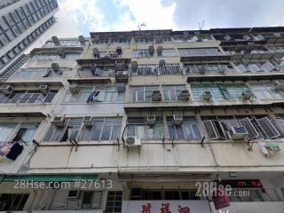 新填地街200號 大廈