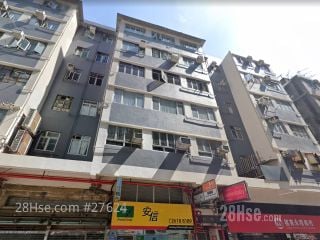 Shun Lee Mansion Building