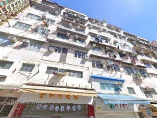 永成樓 大廈