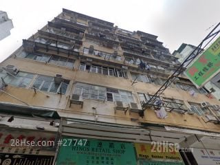 新填地街328號 大廈