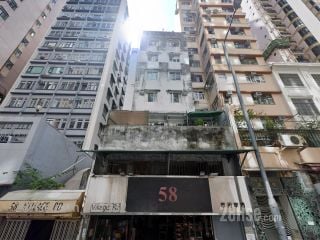 山村道58号 大厦