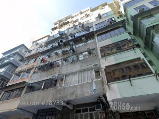 通菜街53号 大厦