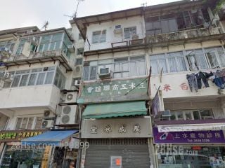 10 San Shing Avenue Building