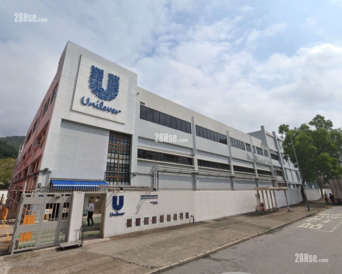 香港聯合利華有限公司 大廈