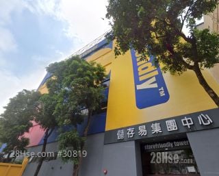 葉氏化工大廈 大廈