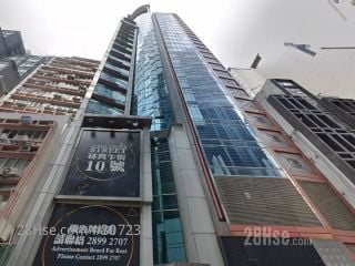 砵甸乍街10號 大廈