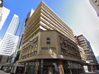 Wing Ming Industrial Building Building