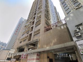 永成漆廠大廈 大廈