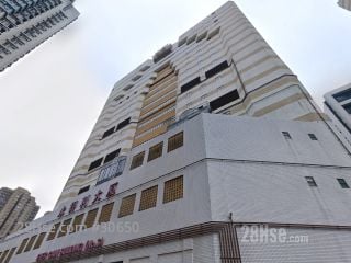 永得利大廈 大廈