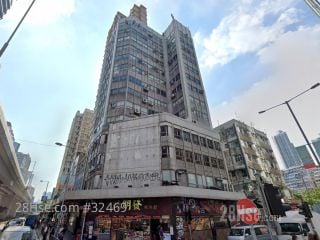 新興鋼具商業大廈 大廈