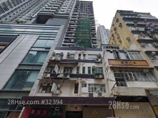 Shun Lee Commercial Building Building