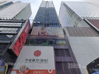 Macau Yat Yuen Centre Building