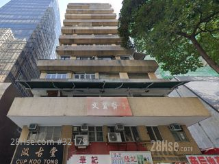 皇后商业大厦 大厦