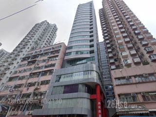潤民商業中心 大廈
