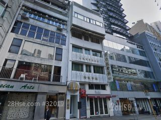 雲咸街65號 大廈