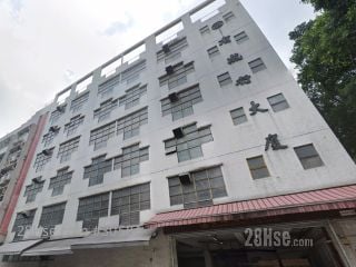 有成行大廈 大廈