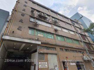 恒興工業大廈 大廈