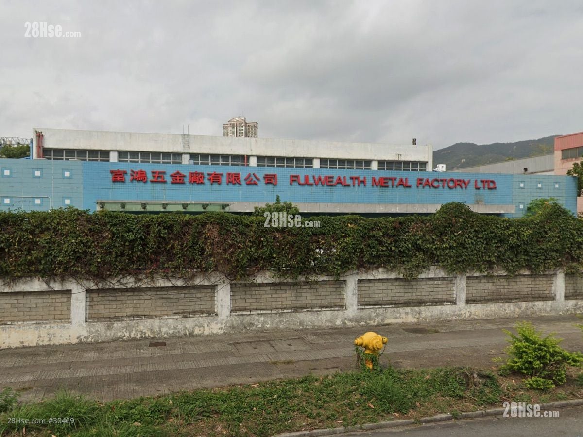 富鴻五金廠有限公司 大廈