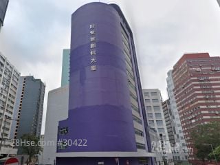 好爸爸創科大廈 大廈