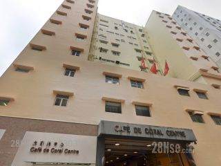 大家樂中心 大廈