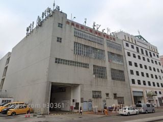 合興船廠 Building