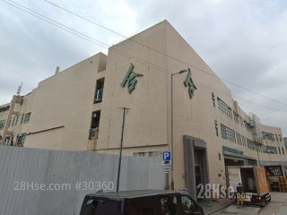 合興大廈 大廈