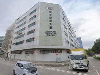 其士货仓大厦 大厦