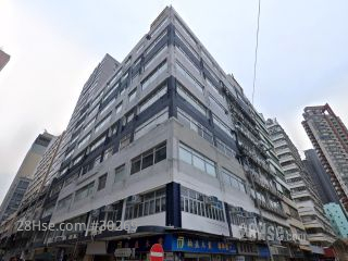 中華漆廠大廈 Building