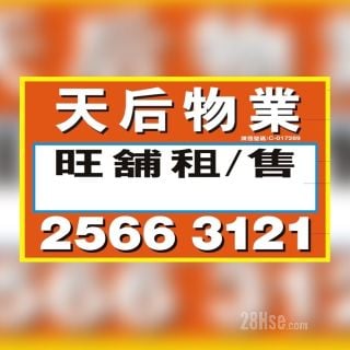 Tin Hau Property Agents Co