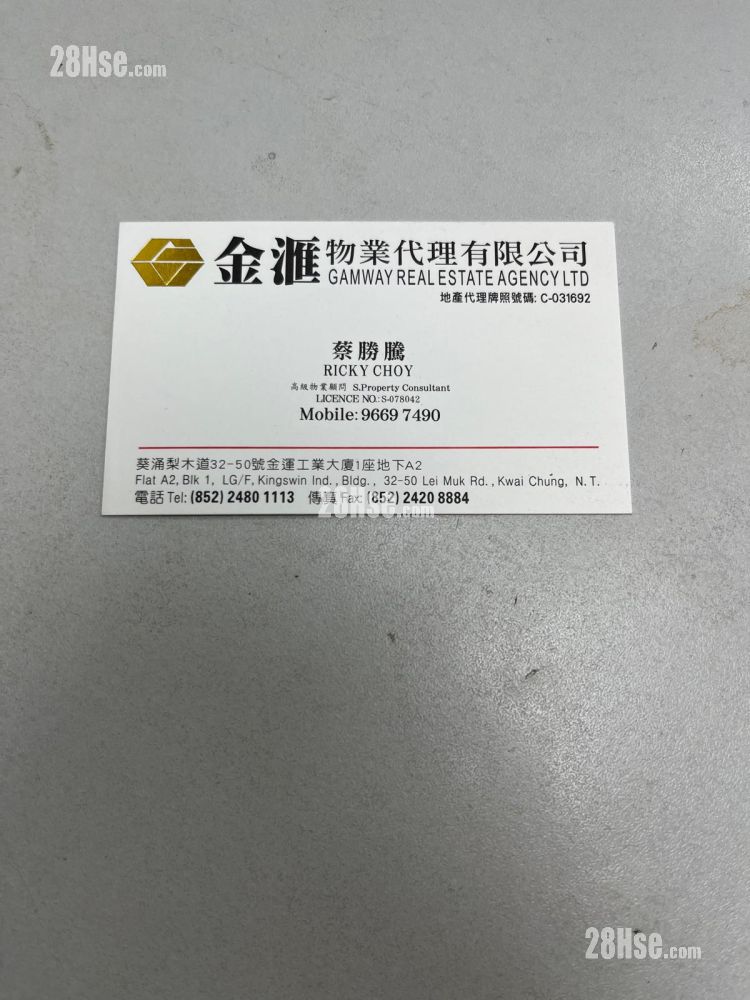 Nan Fung Industrial City #3867203 For Sale Property Detail Page - Aanzicht 4