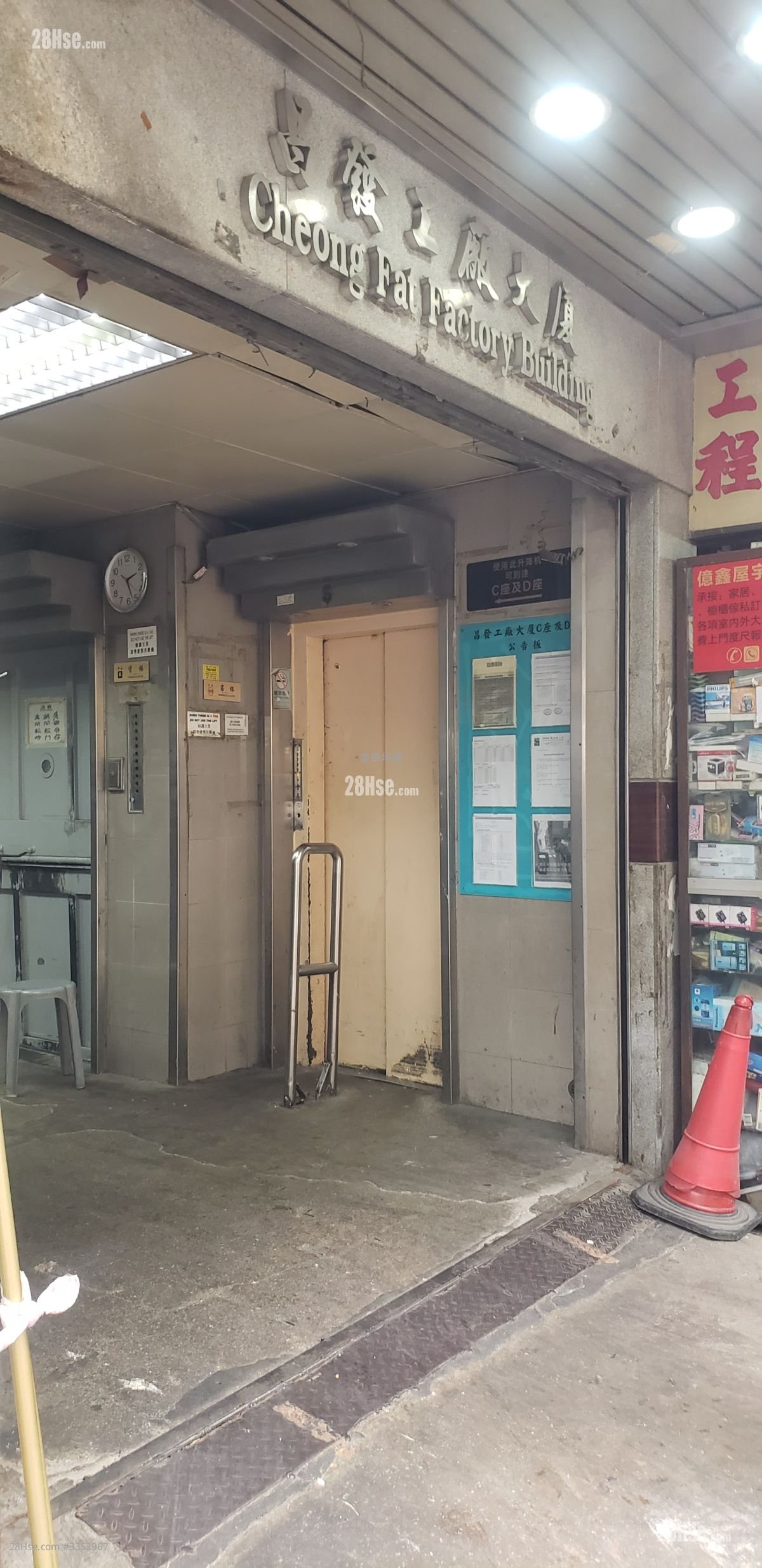 昌發工廠大廈 租盤 2 房
