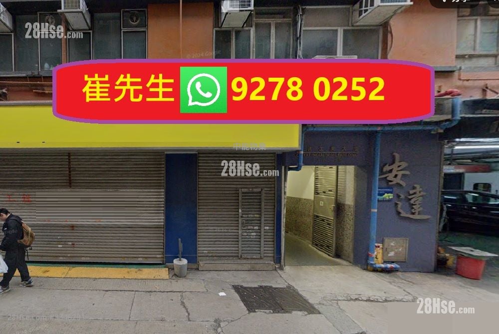 安达工业大厦 租盘 308 平方尺