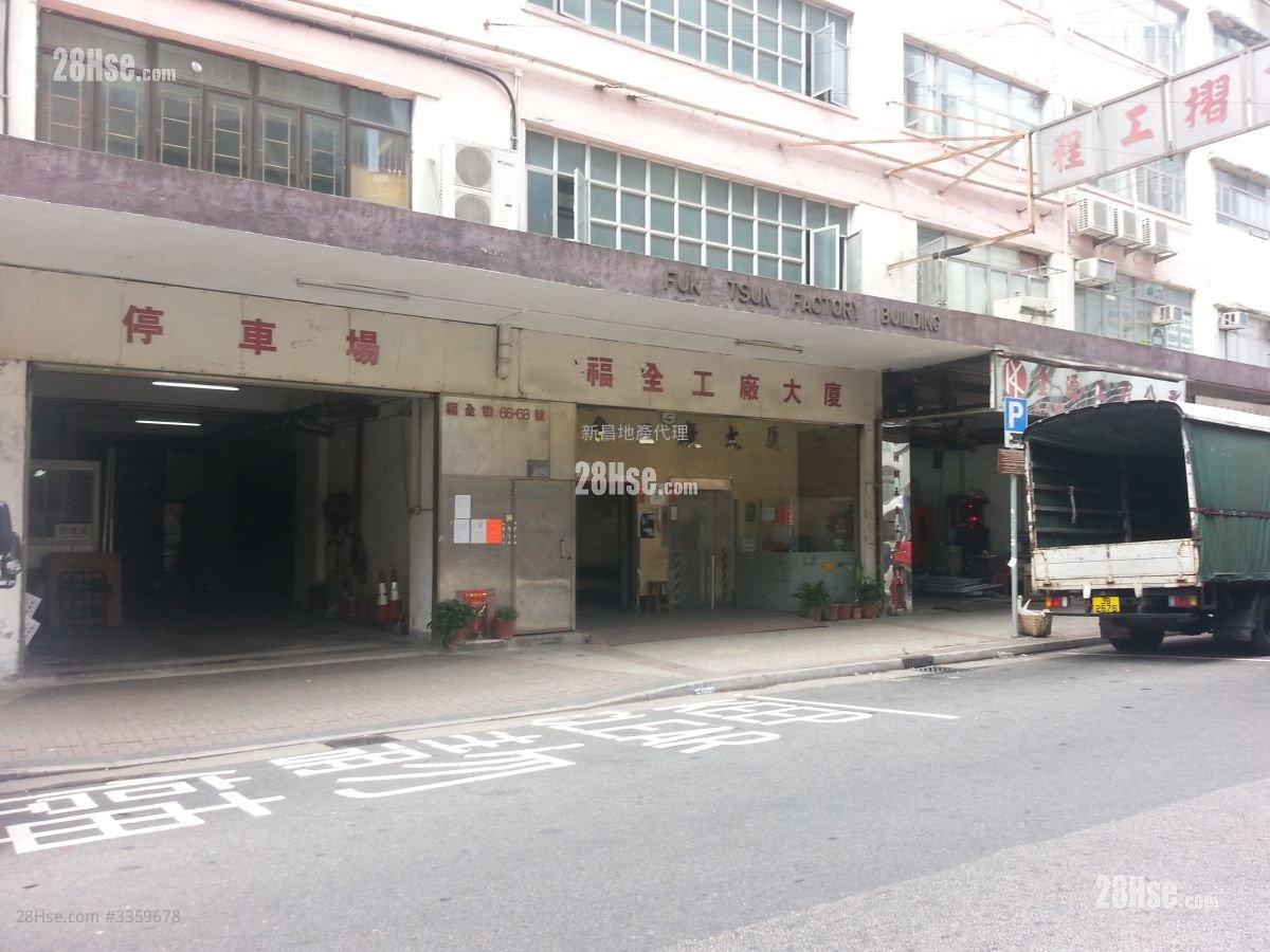 Fuk Tsun Factory Building Sell Studio , 1 Toilet 2,530 ft²