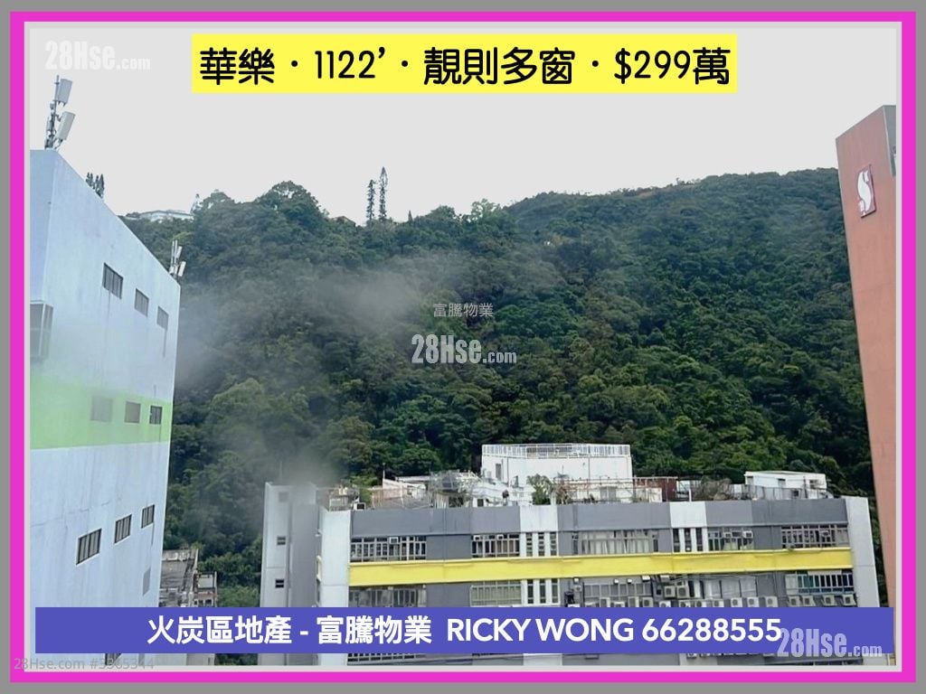 華樂工業中心 售盤 開放式間隔 , 1 廁所