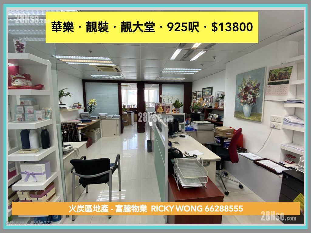 華樂工業中心 租盤 1 房 , 1 廁所