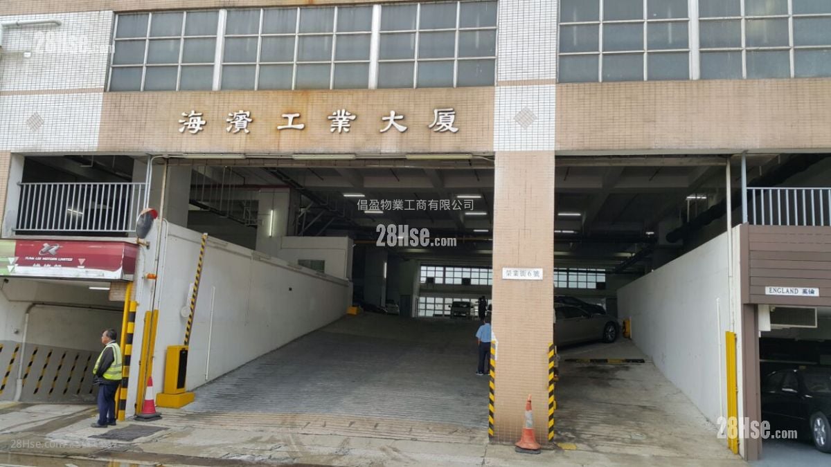 海濱工業大廈 租盤