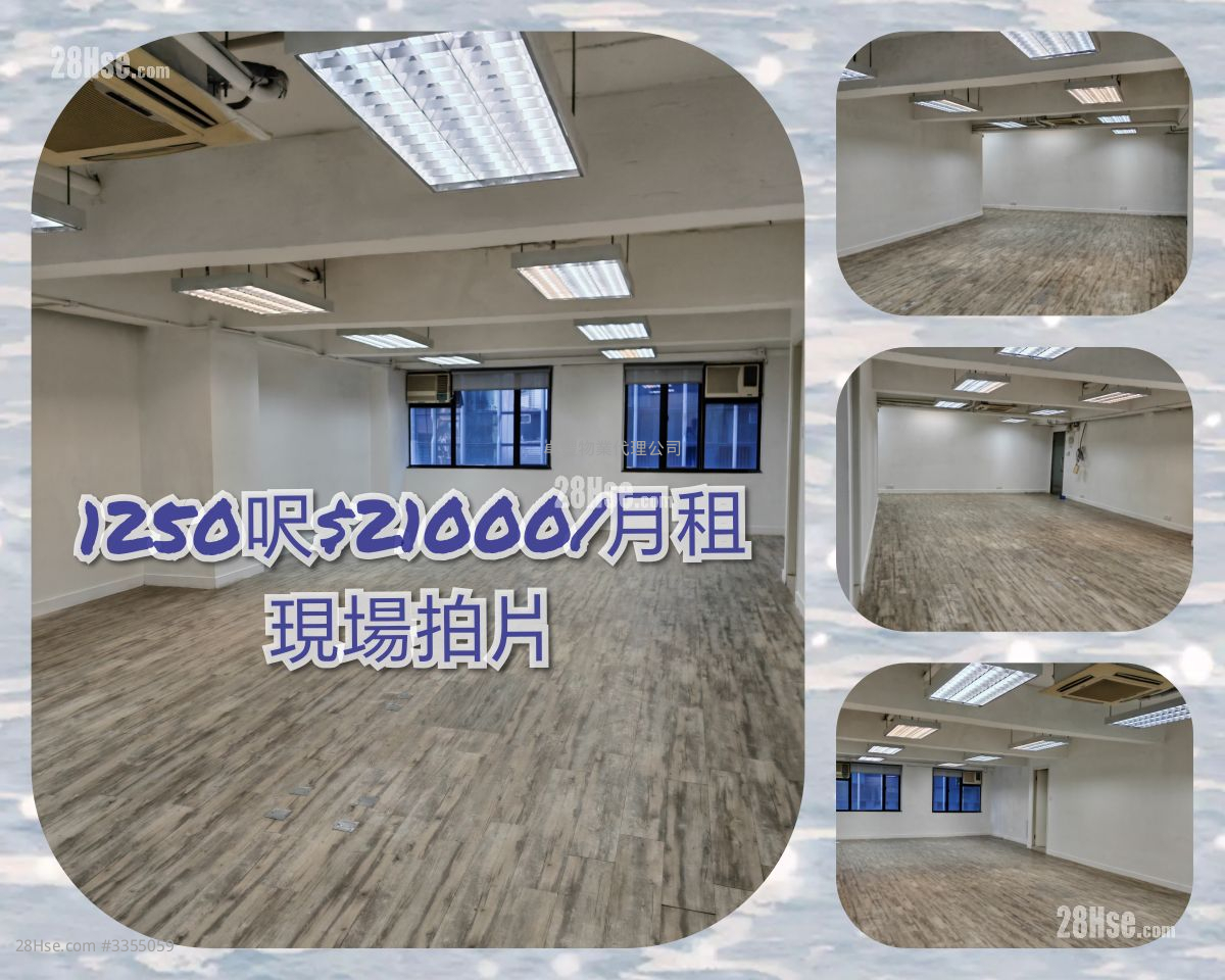 龍翔工業大廈 租盤 開放式間隔 915 平方呎