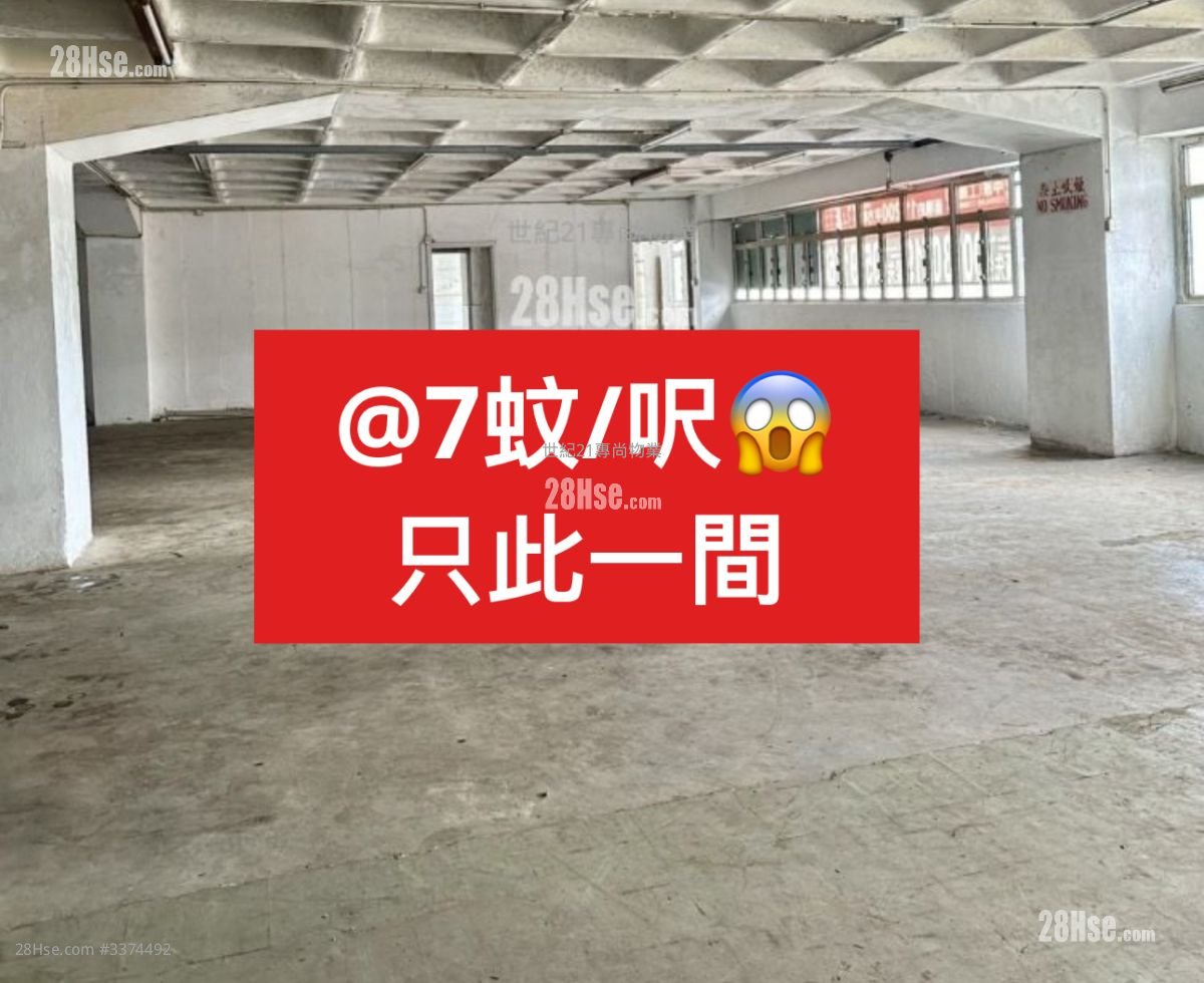 协兴工业大厦 租盘