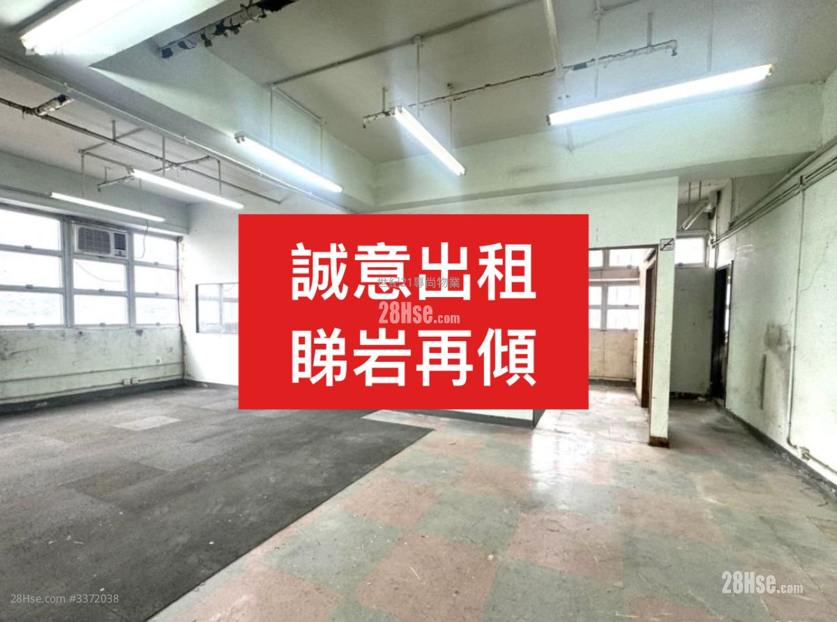 安力工業中心 租盤